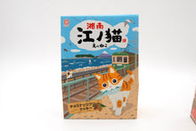 画像をギャラリービューアに読み込む, 江の猫　鎌りす　クッキーセット