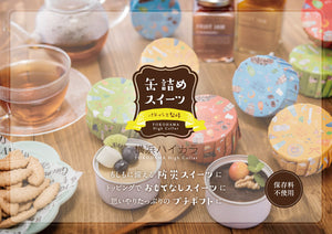 横浜ハイカラ　缶スィーツ　チーズケーキ